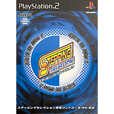 ステッピングセレクション PS2 ジャレコ
