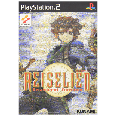 ライゼリート エフェメラル ファンタジア PS2 コナミ