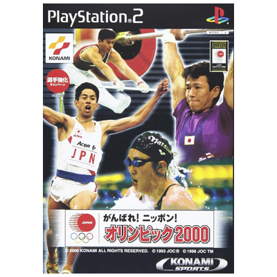 がんばれ!ニッポン!オリンピック2000 PS2 コナミ