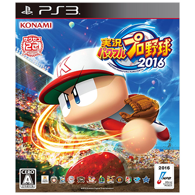 実況パワフルプロ野球2016 PS3 KONAMI