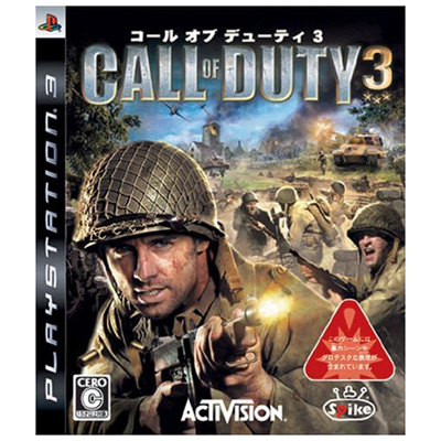 コール オブ デューティ3 PS3 Treyarch  Pi Studios
