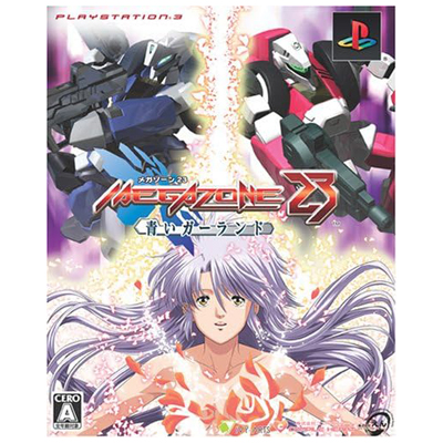 メガゾーン23 青いガーランド PS3 コンパイルハート