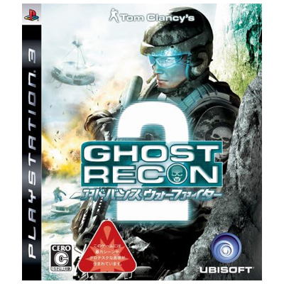 ゴーストリコン アドバンスウォーファイター2 PS3 ユービーアイソフト
