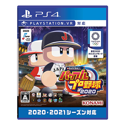 eBASEBALL パワフルプロ野球2020 PS4 KONAMI