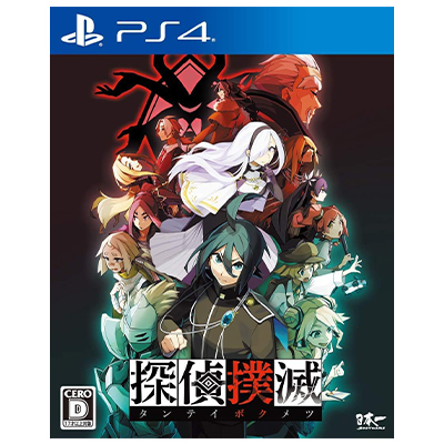 探偵撲滅 PS4 日本一ソフトウェア