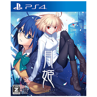 月姫 A piece of blue glass moon PS4 アニプレックス