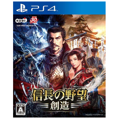 信長の野望・創造 PS4