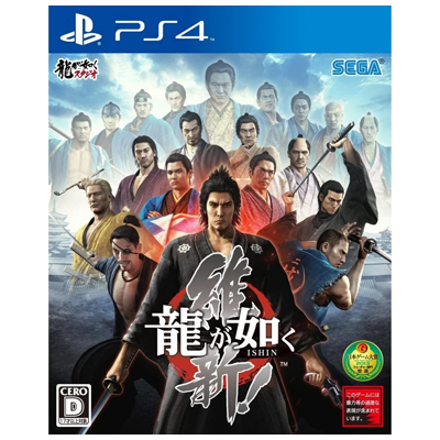 龍が如く 維新! 予約特典付き PS4