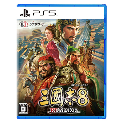 三國志8 リメイク トレジャーボックス PS5 コーエーテクモゲームス