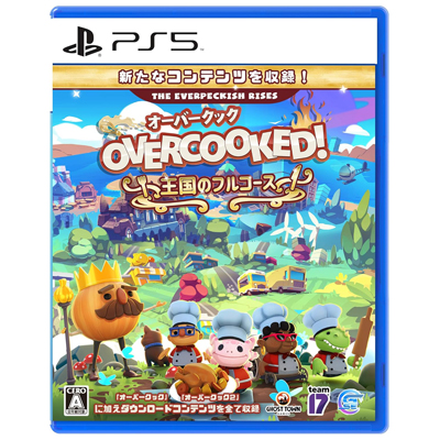 Overcooked! 王国のフルコース PS5