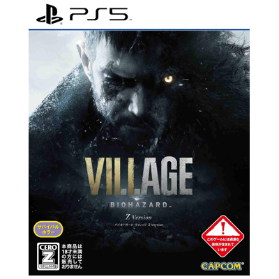 バイオハザード ヴィレッジ Z Version PS5