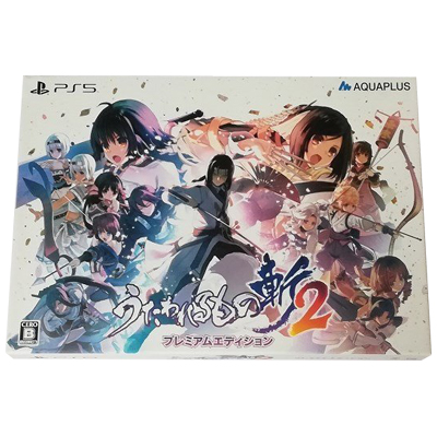 うたわれるもの斬2 プレミアムエディション PS5