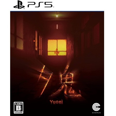 夕鬼 PS5