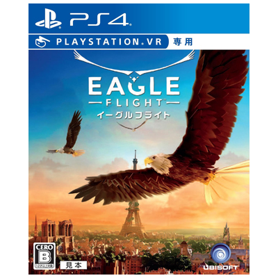 イーグルフライト PSVR