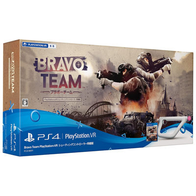 Bravo Team シューティングコントローラー同梱版 PSVR