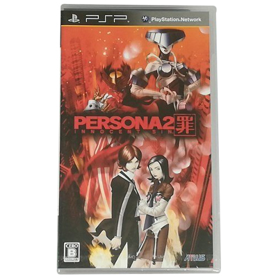ペルソナ2 罪 PSP アトラス