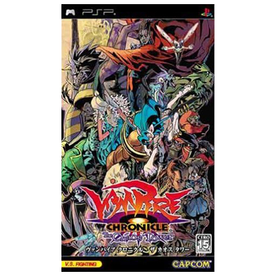 ヴァンパイア クロニクル ザ カオス タワー PSP カプコン