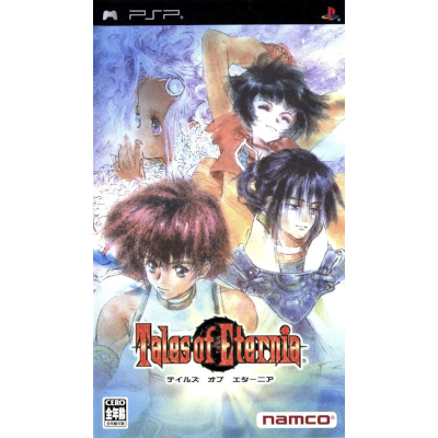 テイルズ オブ エターニア PSP ナムコ・テイルズスタジオ