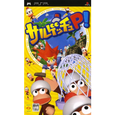 サルゲッチュP! PSP ソニー・コンピュータエンタテインメント