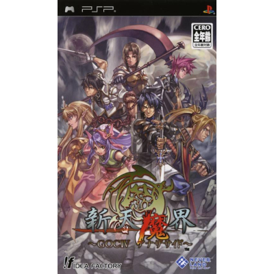 新天魔界 〜GOC IV アナザサイド〜 PSP アイディアファクトリー