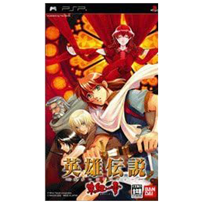 英雄伝説ガガーブトリロジー 朱紅い雫 PSP バンダイ