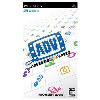 アドベンチャープレイヤー PSP フロム・ソフトウェア