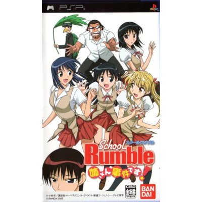 スクールランブル 〜姉さん事件です!〜 PSP バンダイ