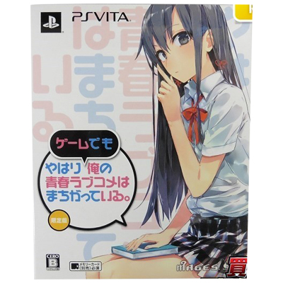 やはりゲームでも俺の青春ラブコメはまちがっている。 PSVita 5pb.