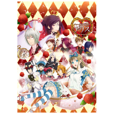 ハートの国のアリス ワンダフルワンダーワールド 新装版 PSVita QuinRose