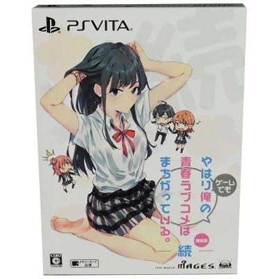 やはりゲームでも俺の青春ラブコメはまちがっている。続 限定版 PSVita 5pb.