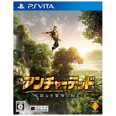 アンチャーテッド 地図なき冒険の始まり PSVita