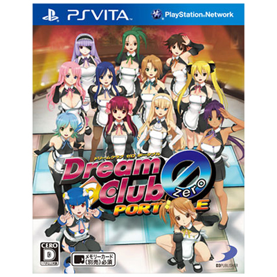 ドリームクラブZERO ポータブル PSVita