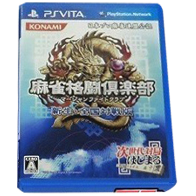 麻雀格闘倶楽部 新生・全国対戦版 PSVita