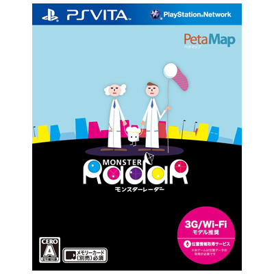 モンスターレーダー PSVita