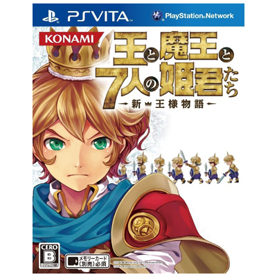 王と魔王と7人の姫君たち 〜新・王様物語〜 PSVita