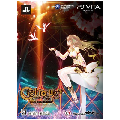シェルノサージュ 失われた星へ捧ぐ詩  AGENT PACK PSVita