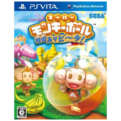 スーパーモンキーボール 特盛あそビ〜タ! PSVita