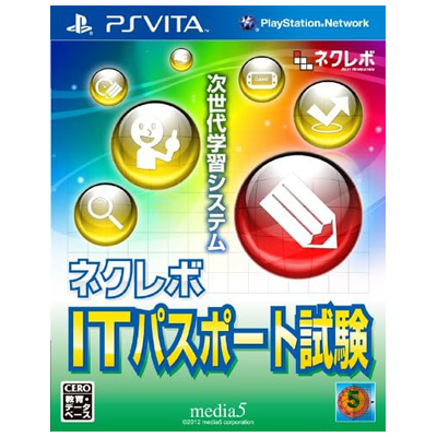 ネクレボ ITパスポート試験 PSVita