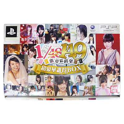 初回限定 AKB 1/149 恋愛総選挙 超豪華誰得BOX PSVitaソフト バンダイナムコ