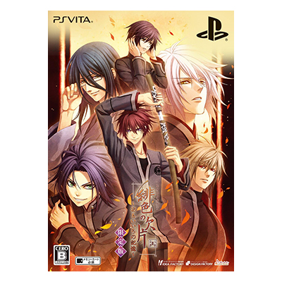 緋色の欠片 おもいいろの記憶 限定版 PSVita アイディアファクトリー