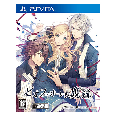 ピオフィオーレの晩鐘 PSVita アイディアファクトリー