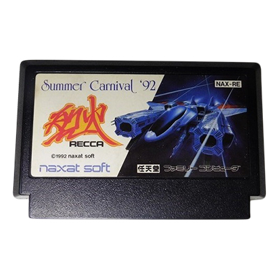 サマーカーニバル '92 烈火 RECCA ファミリーコンピュータ ナグザット