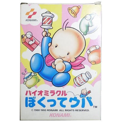 バイオミラクル ぼくってウパ ファミリーコンピュータ コナミ