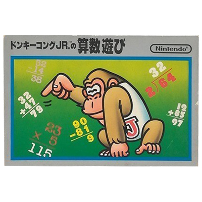 ドンキーコングJR.の算数遊び 再販版 銀箱 ファミリーコンピュータ