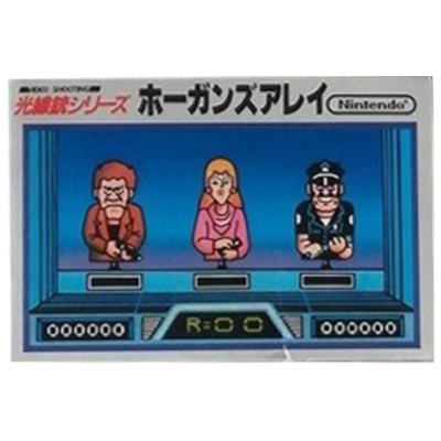 ホーガンズアレイ 再販版 銀箱 ファミリーコンピュータ