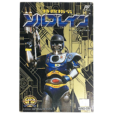 特救指令ソルブレイン ファミリーコンピュータ エンジェル