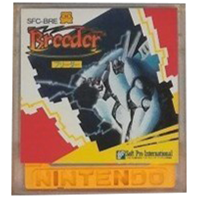 ブリーダー ファミコン ディスクシステム ソフトプロ