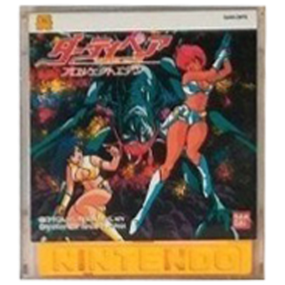 ダーティペア ファミコン ディスクシステム