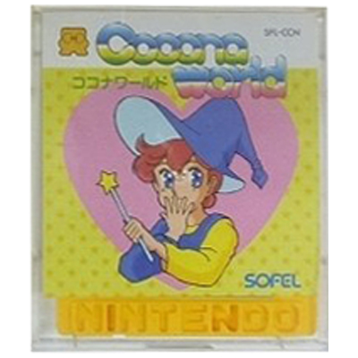 ココナワールド ファミコン ディスクシステム ソフエル