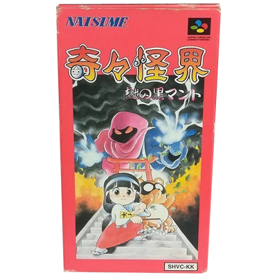 奇々怪界 謎の黒マント スーパーファミコン ナツメ